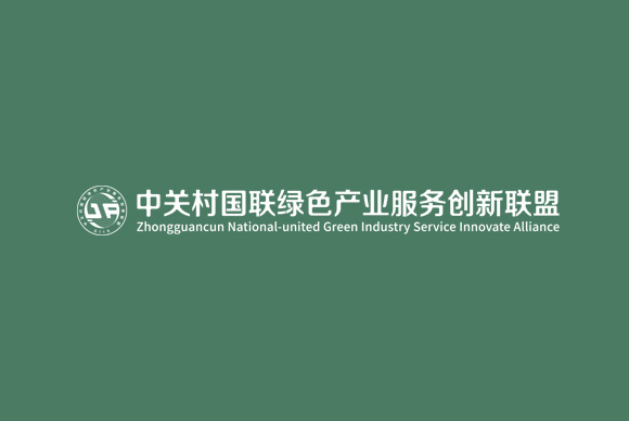 中关村国联绿色产业服务创新联盟网站设计 