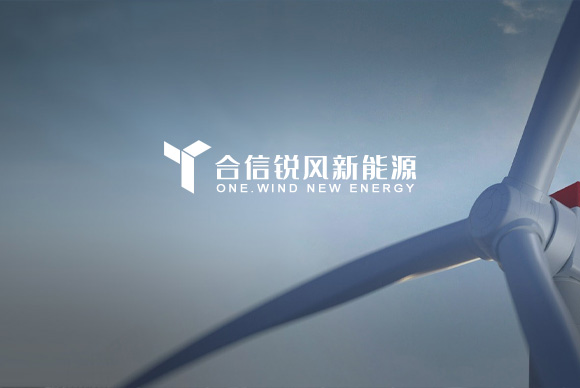 北京合信锐风新能源发展有限公司网站制作 
