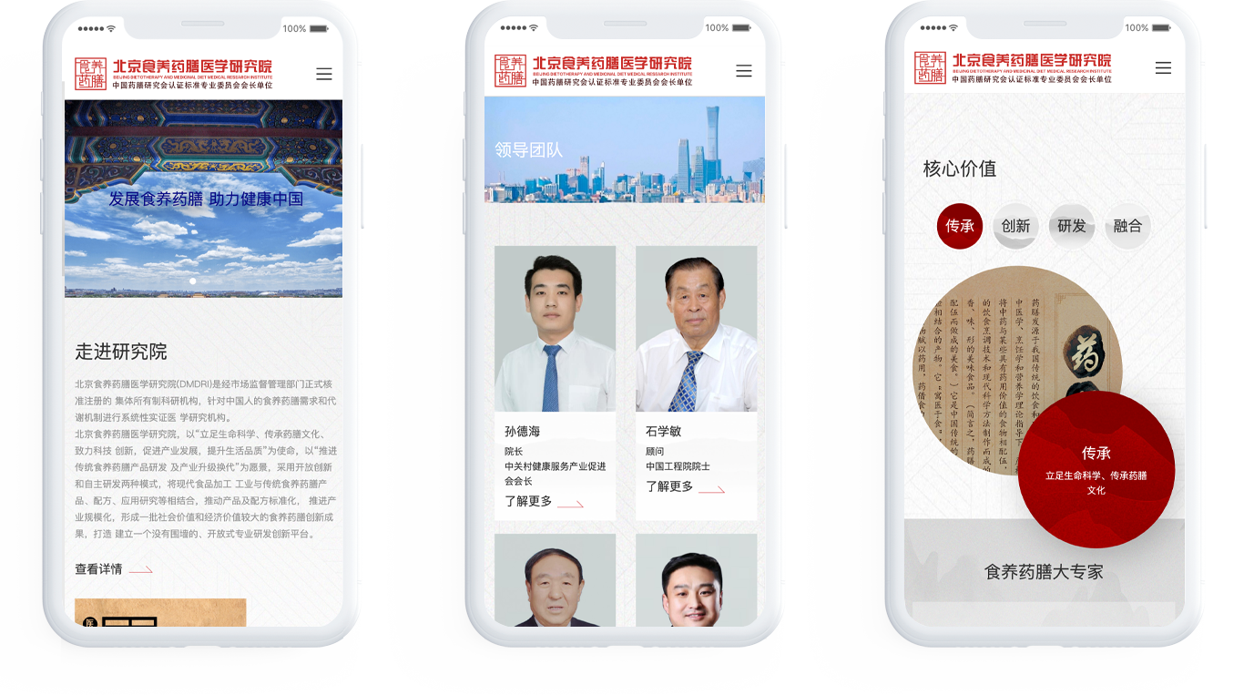 医学网站设计