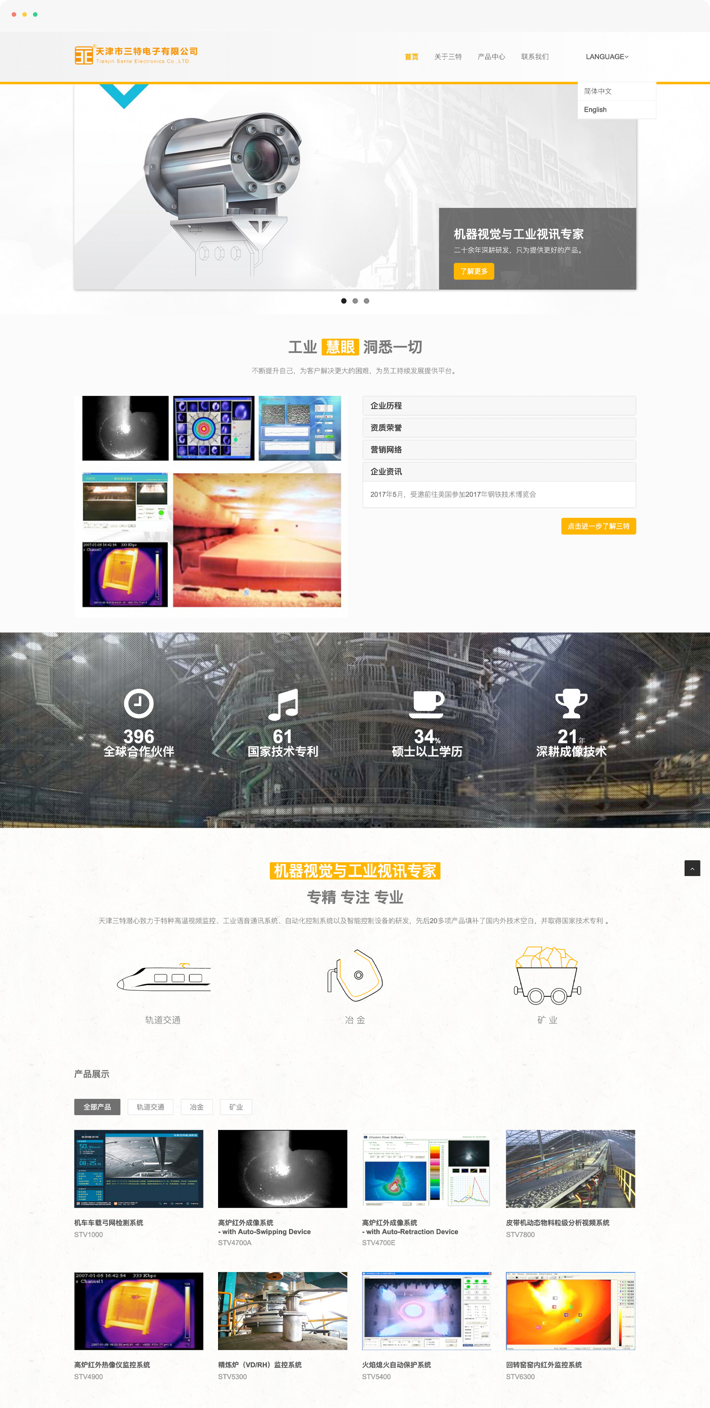 天津企业网站设计
