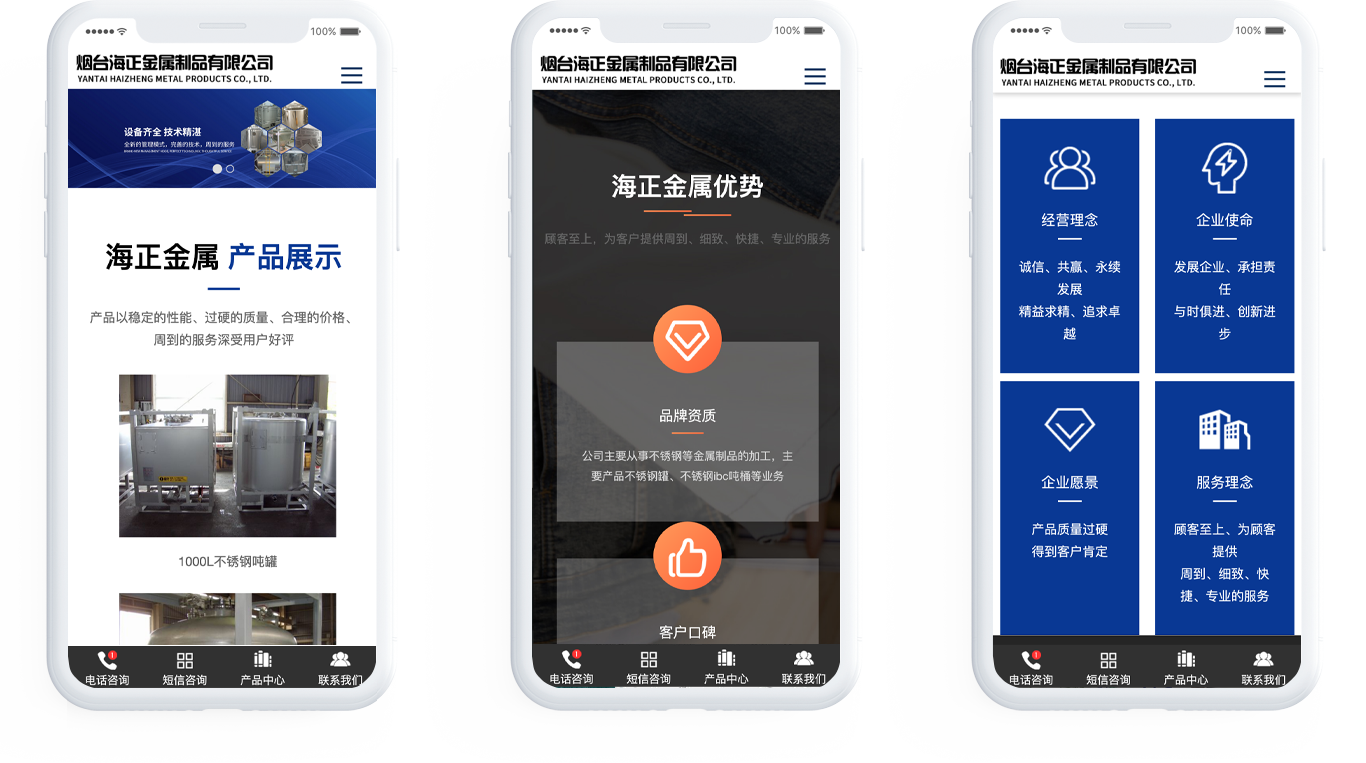 不锈钢企业网站设计