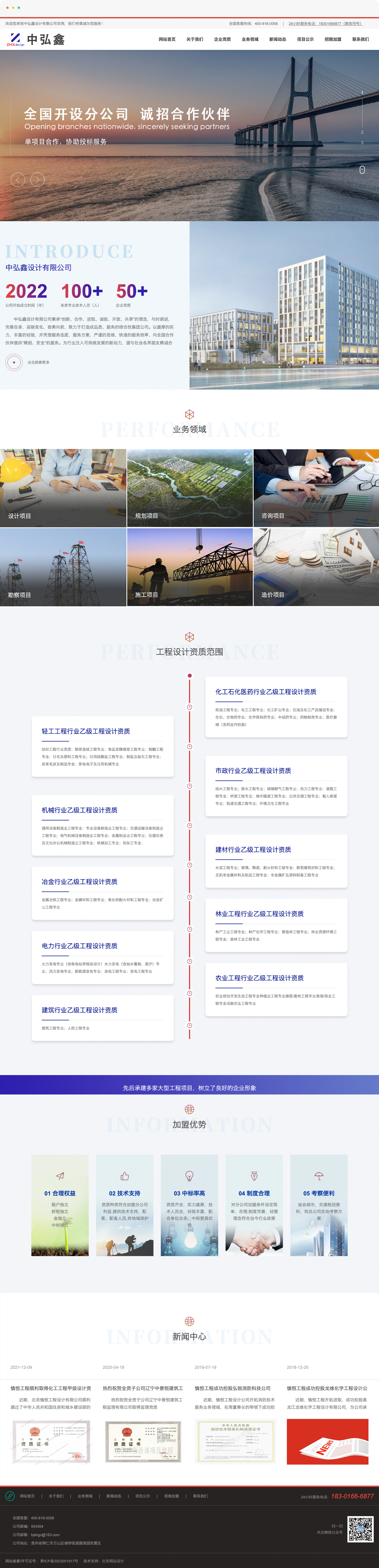 检测公司网站建设